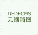 西县巾帼意愿办事队的“巾帼电商赋能”